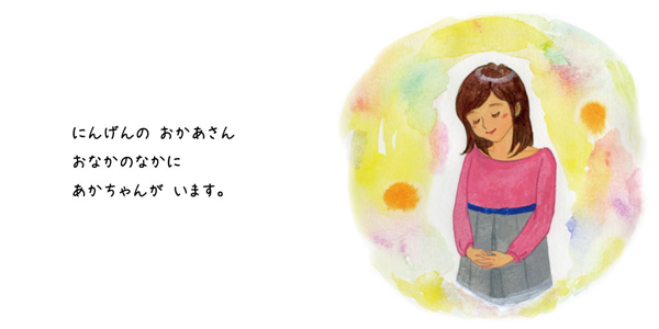 ようこそ あかちゃん