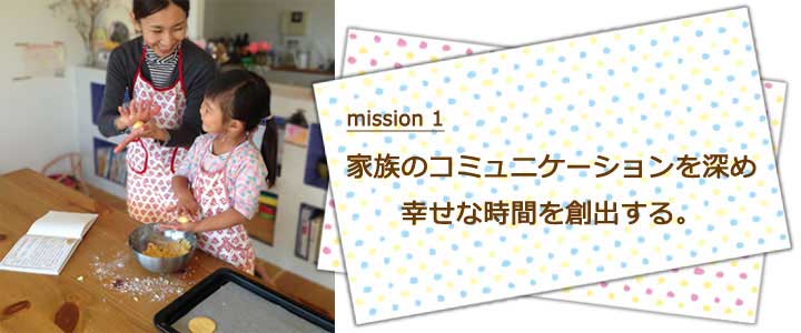 mission1