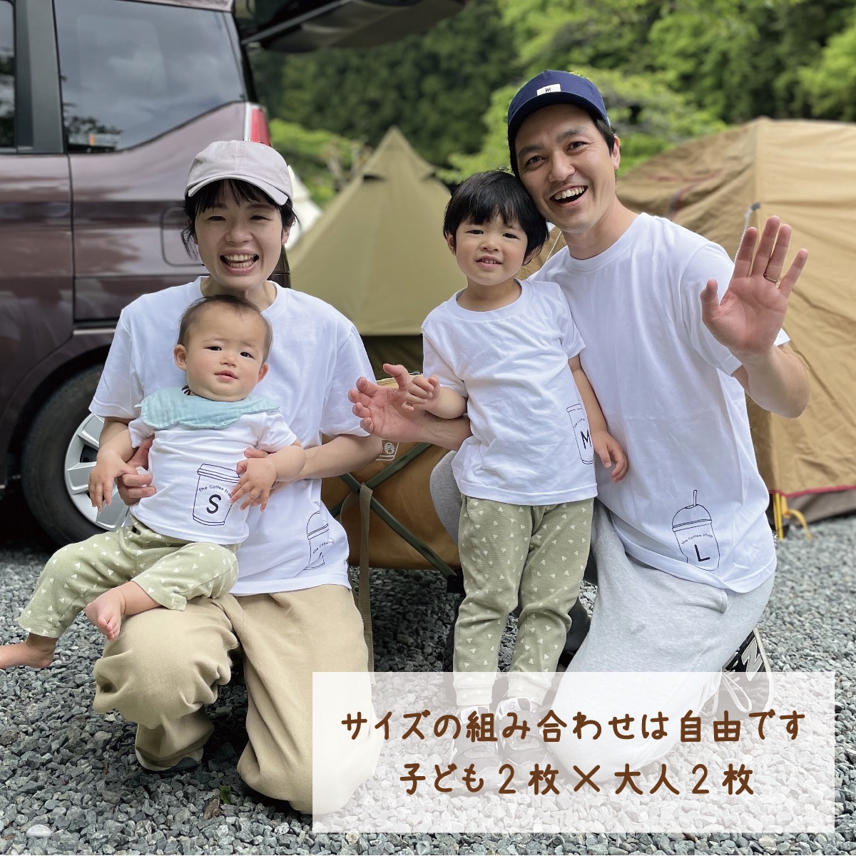 親子でおそろい 4人 / プリント Tシャツ 4枚組 ギフト セット / 選べるデザイン / ハンバーガー/ コーヒーカップ / アイスクリーム / パンケーキ