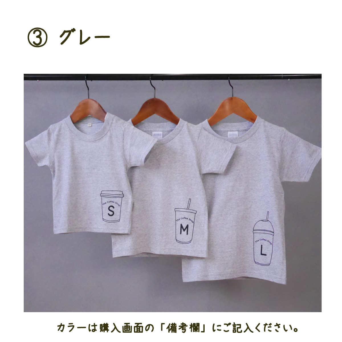 3人兄弟姉妹でおそろい /コーヒーカップ S×M×L プリント/ Tシャツ3枚組ギフトセット