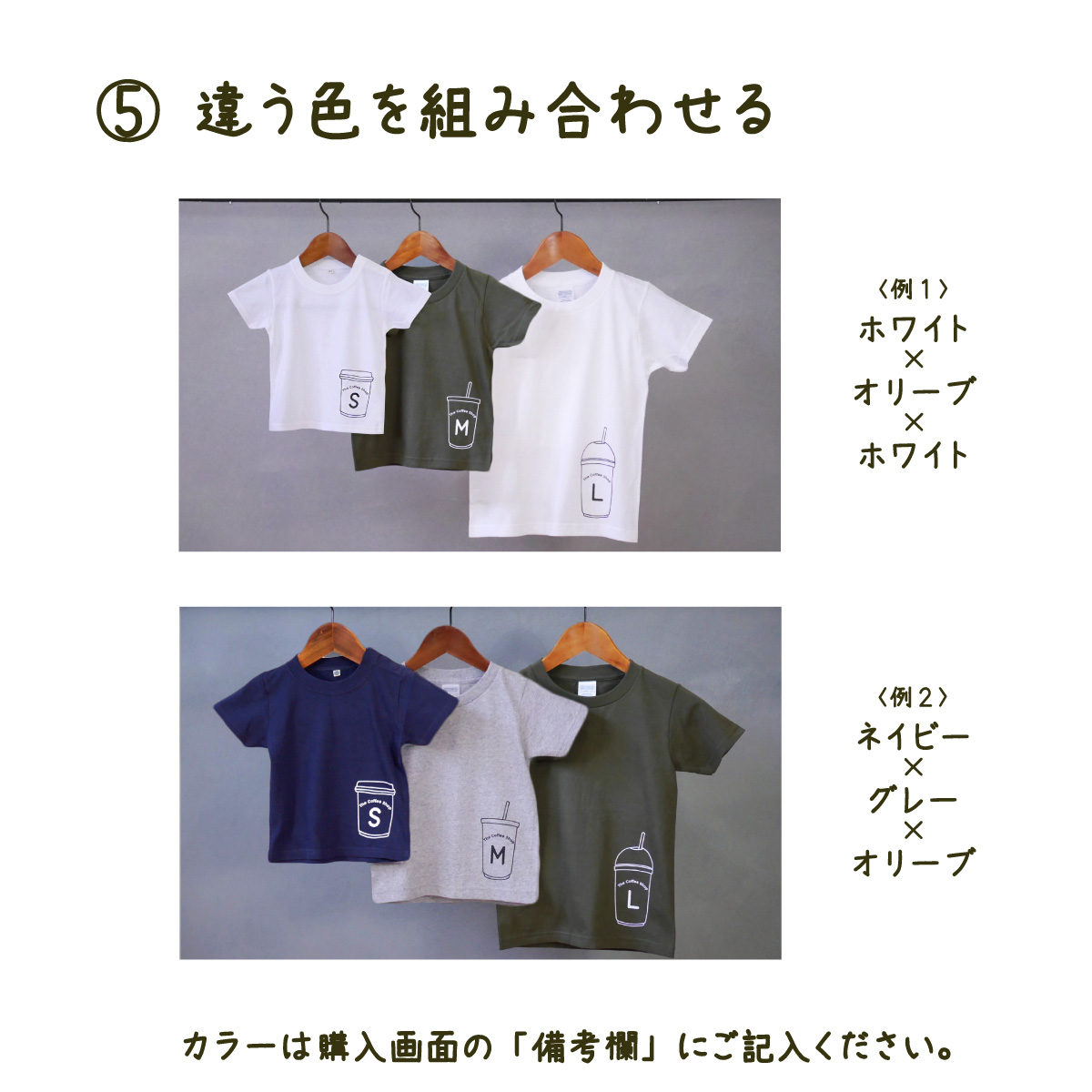 3人兄弟姉妹でおそろい /コーヒーカップ S×M×L プリント/ Tシャツ3枚組ギフトセット