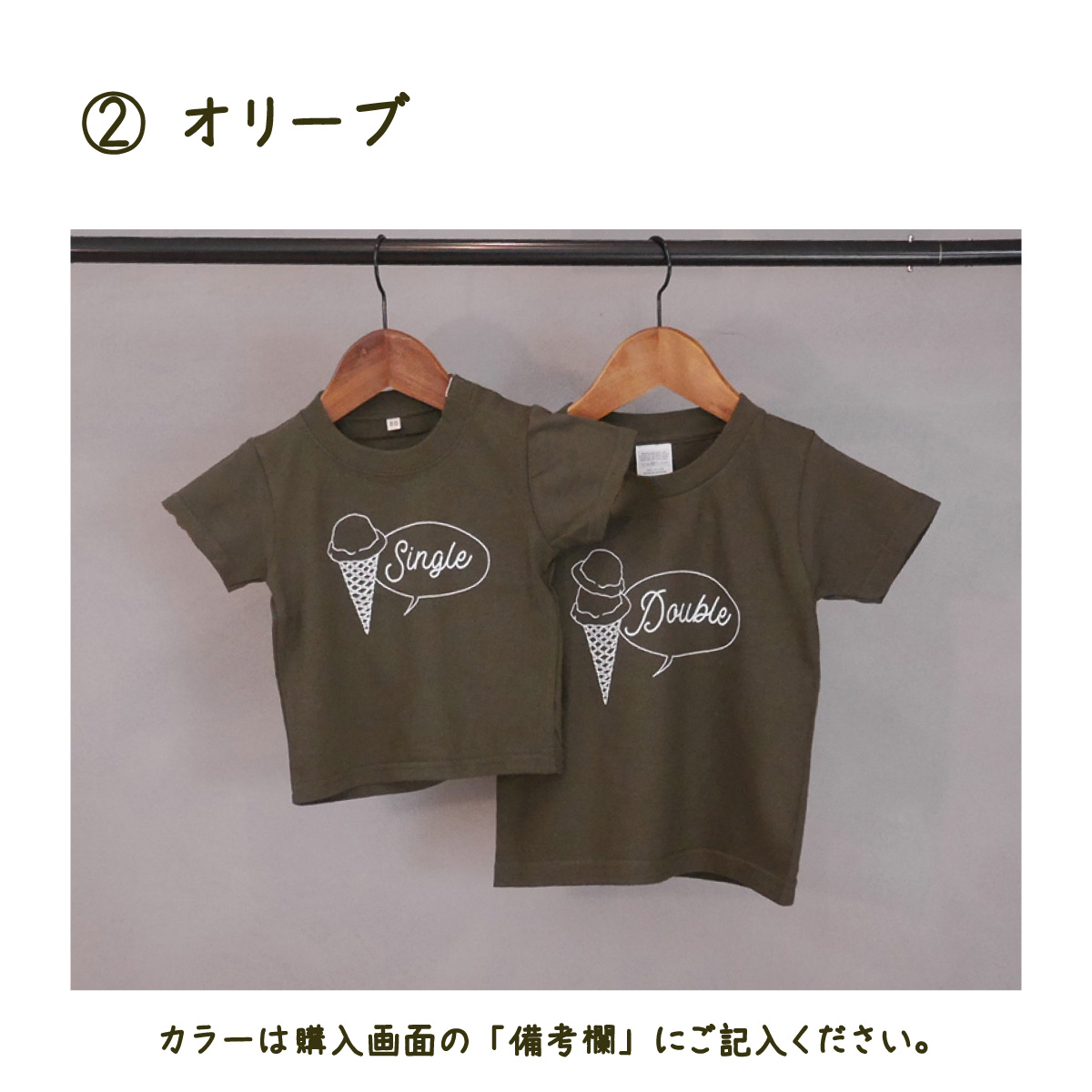 2人兄弟姉妹でおそろい /アイスクリーム Sigle×Double プリント/ Tシャツ2枚組ギフトセット