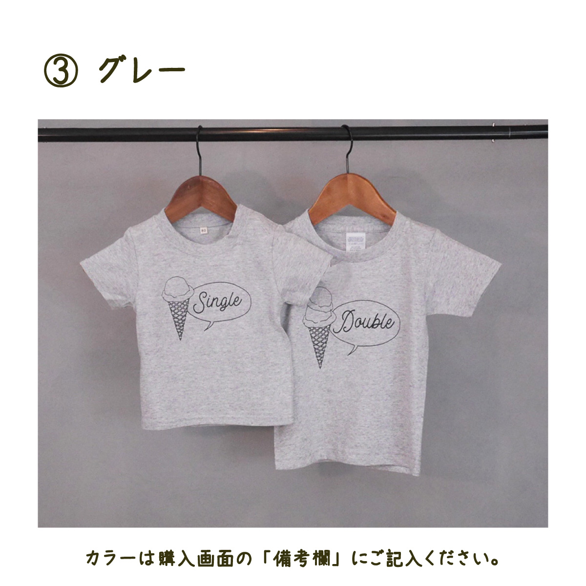 2人兄弟姉妹でおそろい /アイスクリーム Sigle×Double プリント/ Tシャツ2枚組ギフトセット