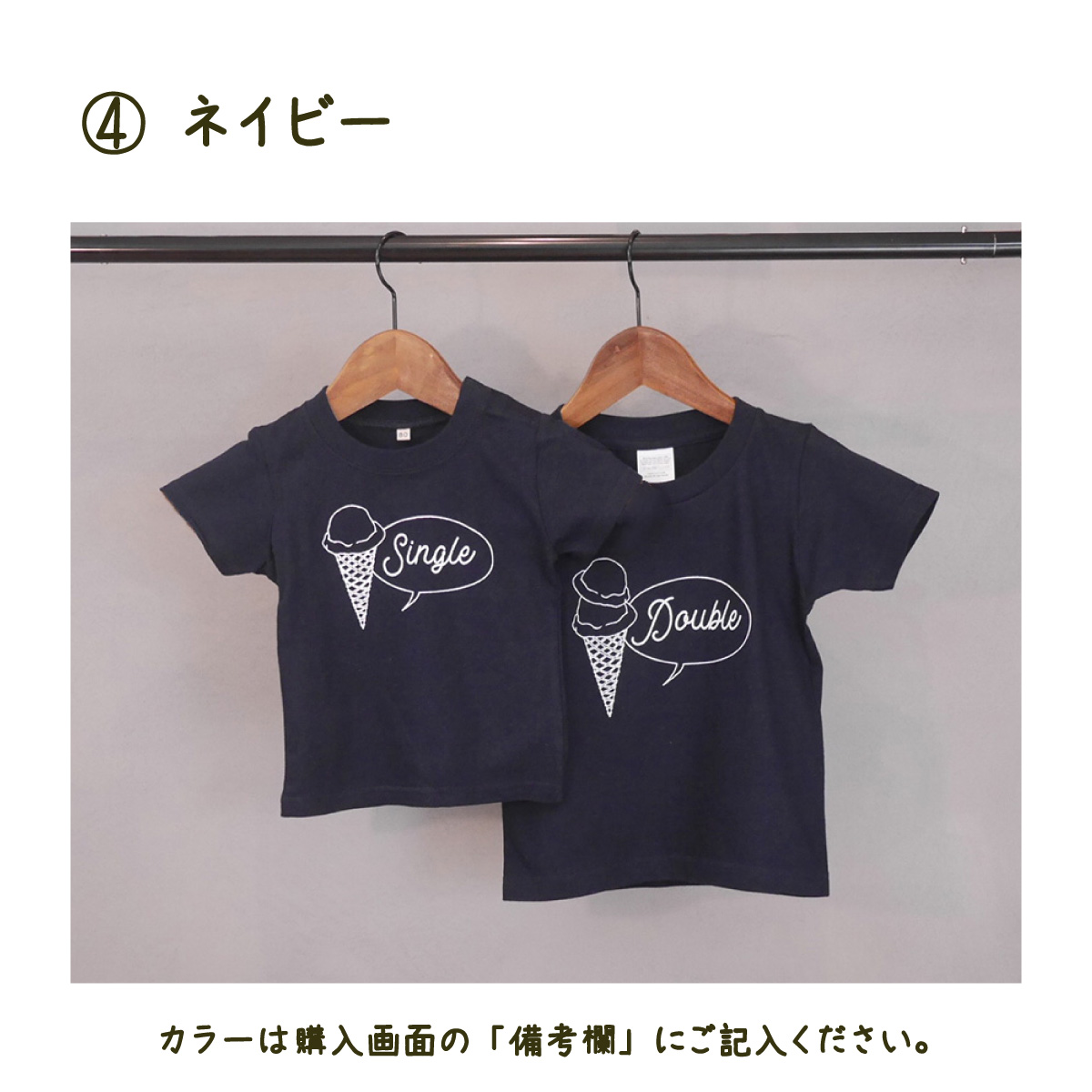 2人兄弟姉妹でおそろい /アイスクリーム Sigle×Double プリント/ Tシャツ2枚組ギフトセット