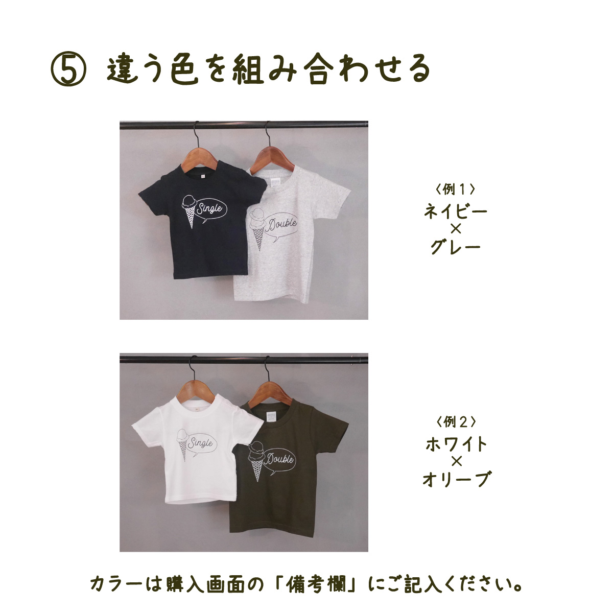 2人兄弟姉妹でおそろい /アイスクリーム Sigle×Double プリント/ Tシャツ2枚組ギフトセット