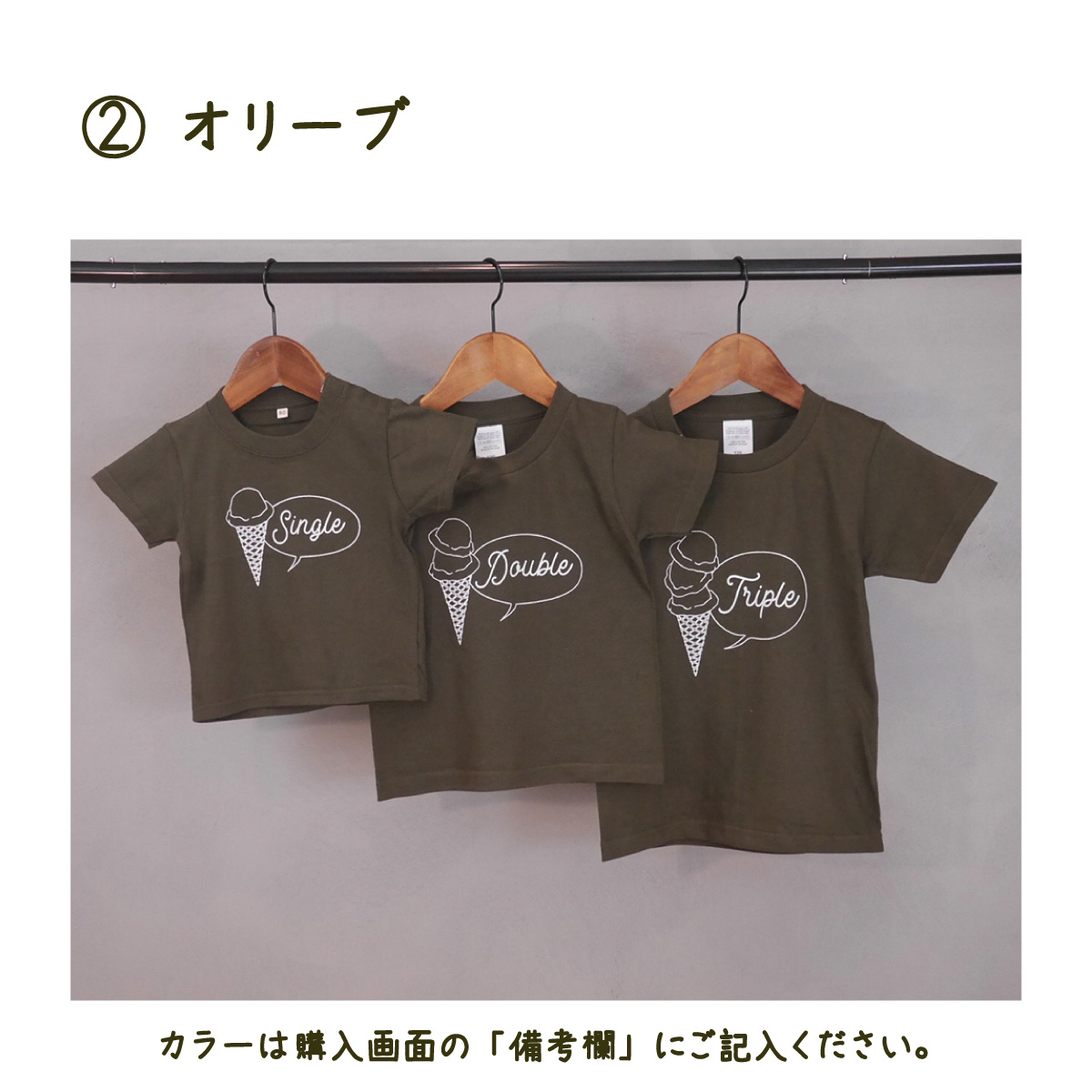 3人兄弟姉妹でおそろい /アイスクリーム Sigle×Double×Triple プリント/ Tシャツ3枚組ギフトセット