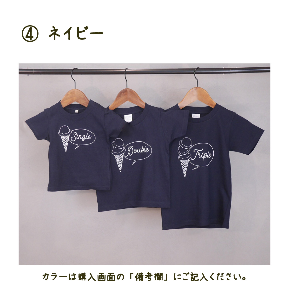 3人兄弟姉妹でおそろい /アイスクリーム Sigle×Double×Triple プリント/ Tシャツ3枚組ギフトセット