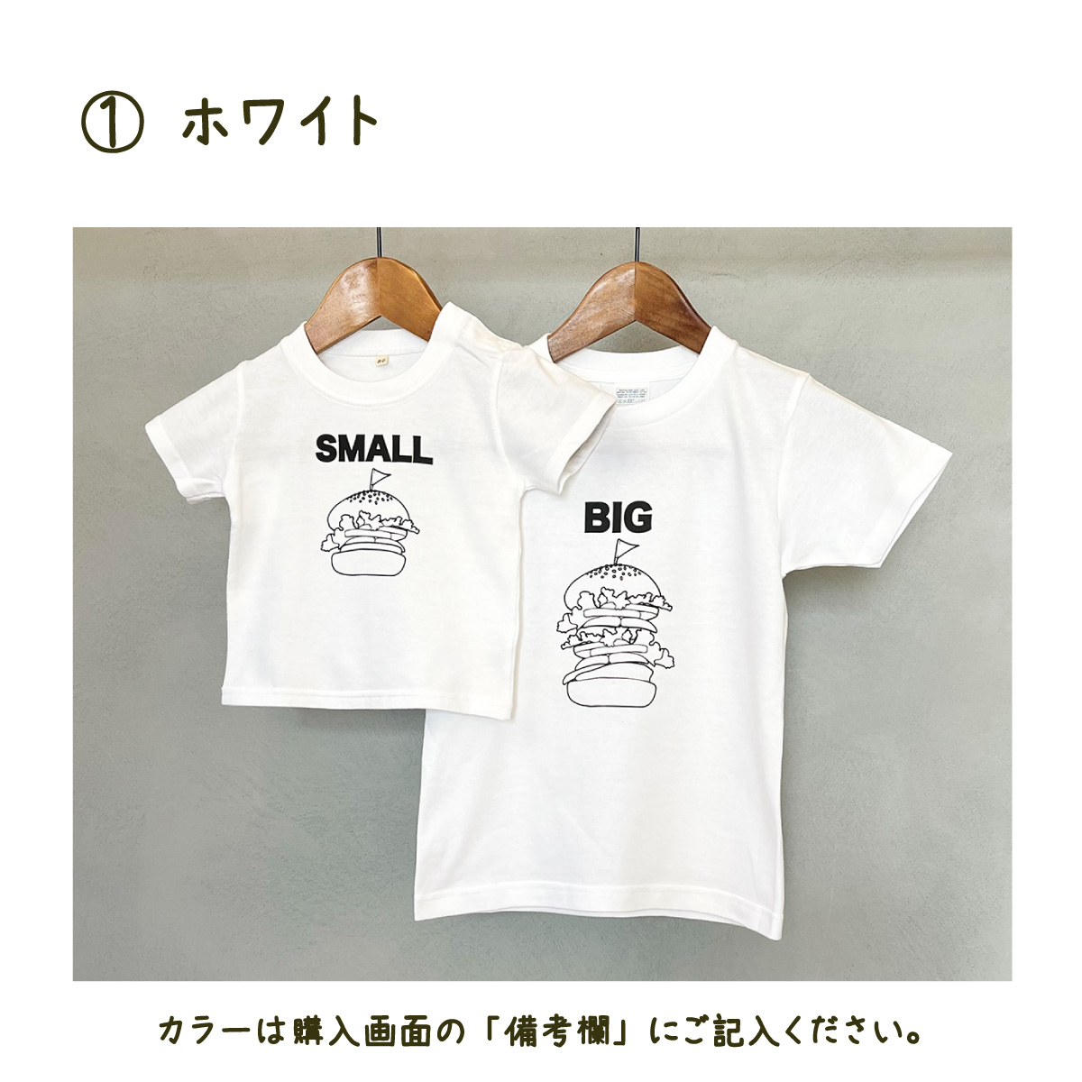 2人兄弟姉妹でおそろい /ハンバーガー SMALL×BIG プリント/ Tシャツ2枚組ギフトセット