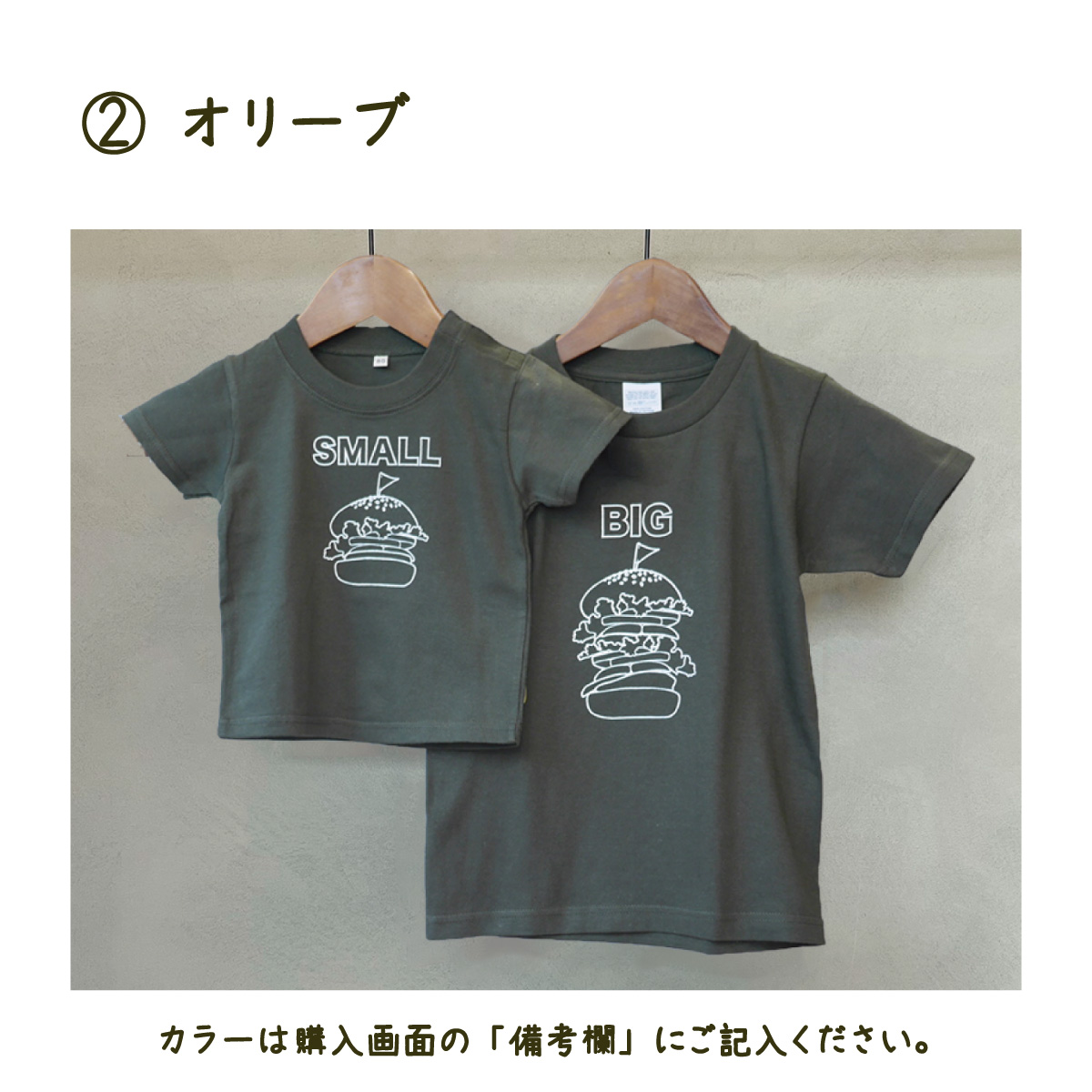 2人兄弟姉妹でおそろい /ハンバーガー SMALL×BIG プリント/ Tシャツ2枚組ギフトセット