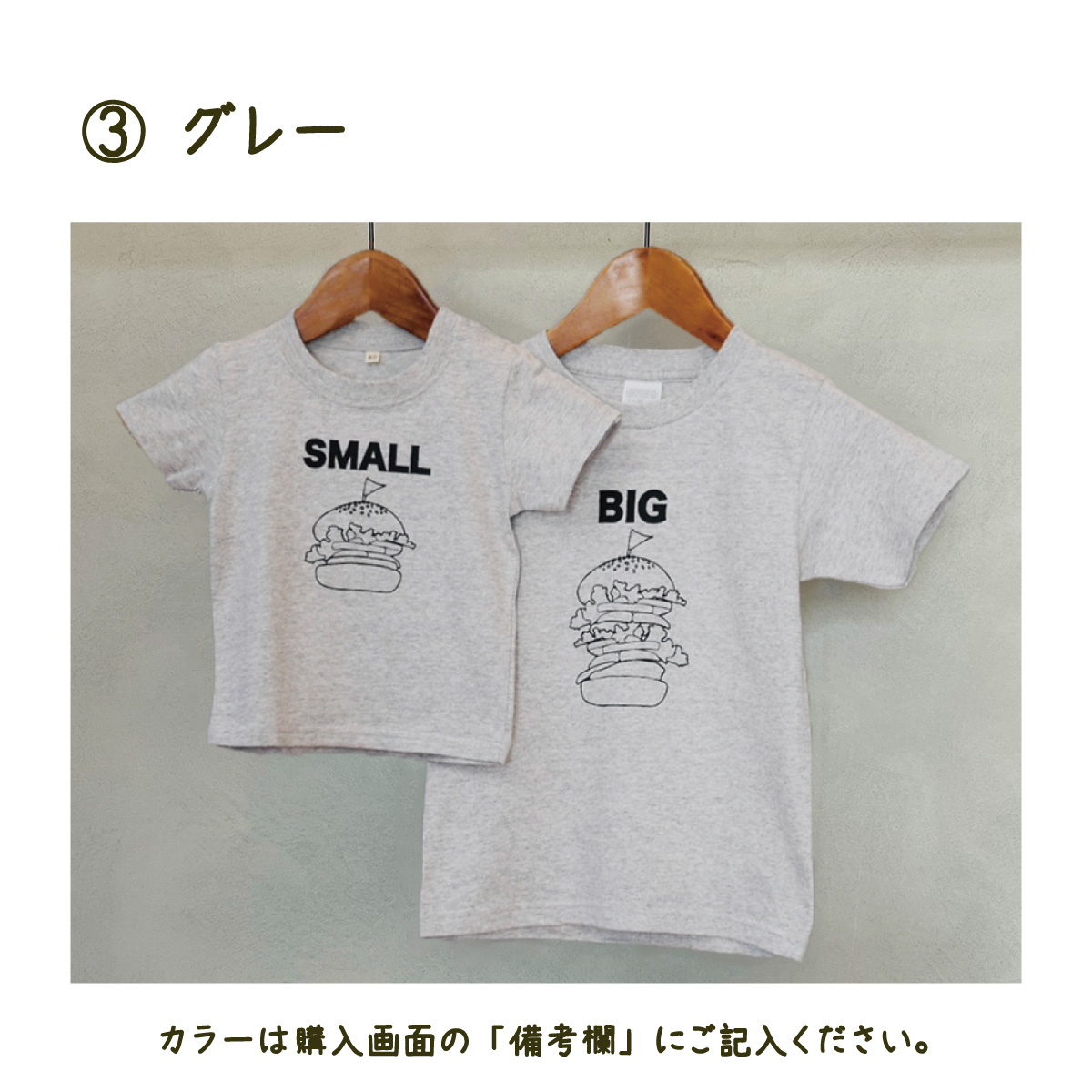 2人兄弟姉妹でおそろい /ハンバーガー SMALL×BIG プリント/ Tシャツ2枚組ギフトセット