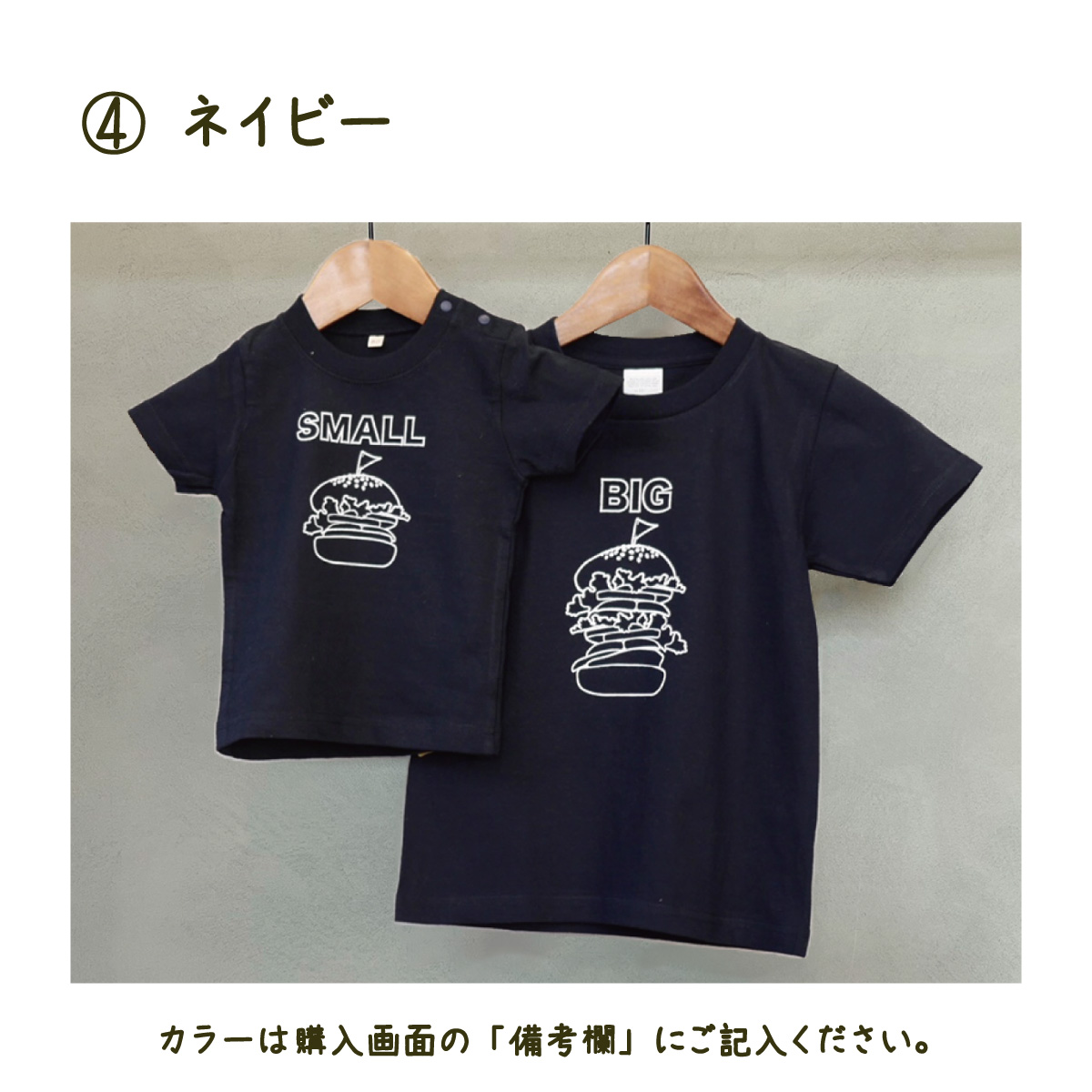 2人兄弟姉妹でおそろい /ハンバーガー SMALL×BIG プリント/ Tシャツ2枚組ギフトセット