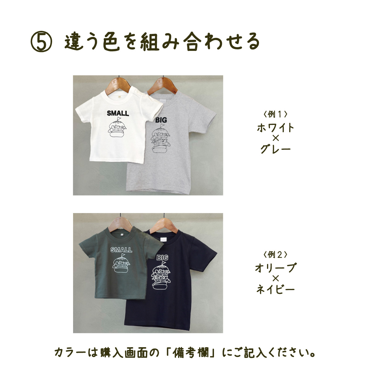 2人兄弟姉妹でおそろい /ハンバーガー SMALL×BIG プリント/ Tシャツ2枚組ギフトセット