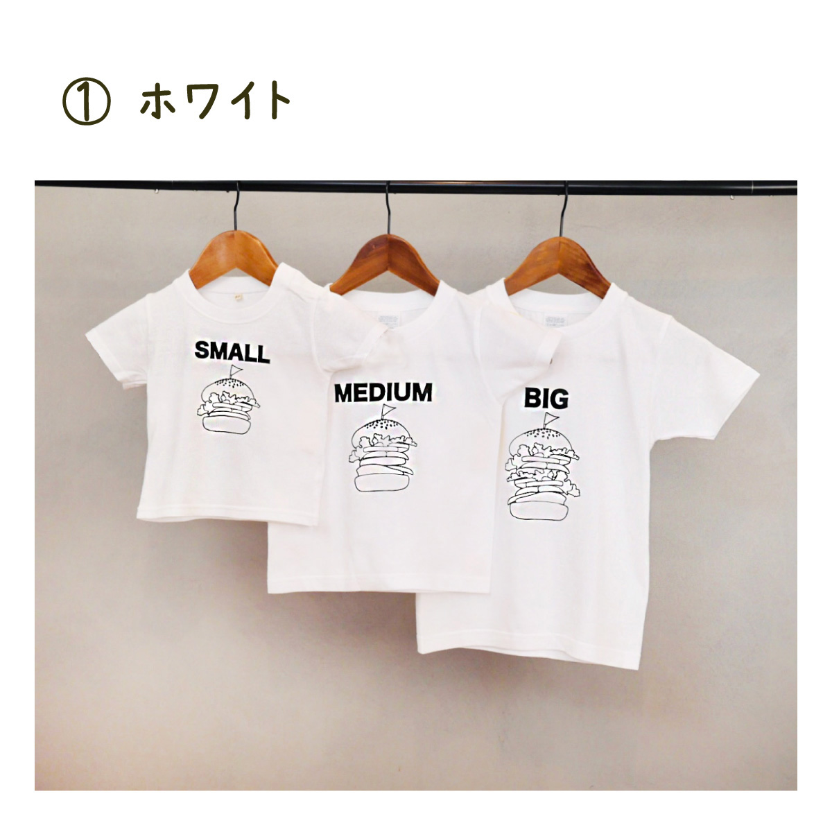 3人兄弟姉妹でおそろい /ハンバーガー SMALL×MEDIUM×BIG プリント/ Tシャツ3枚組ギフトセット