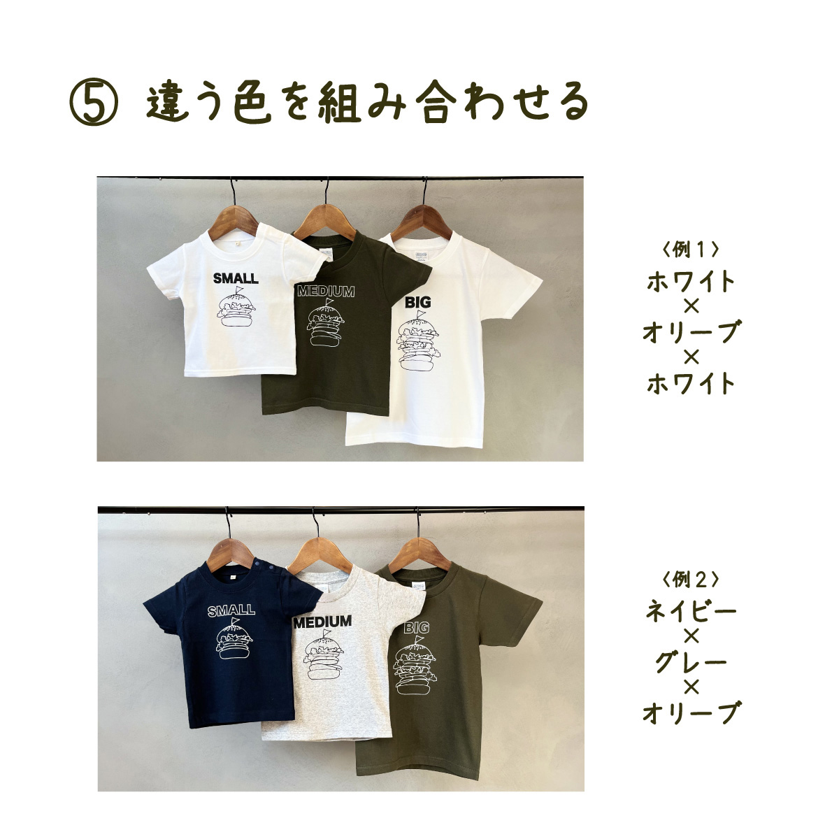 3人兄弟姉妹でおそろい /ハンバーガー SMALL×MEDIUM×BIG プリント/ Tシャツ3枚組ギフトセット