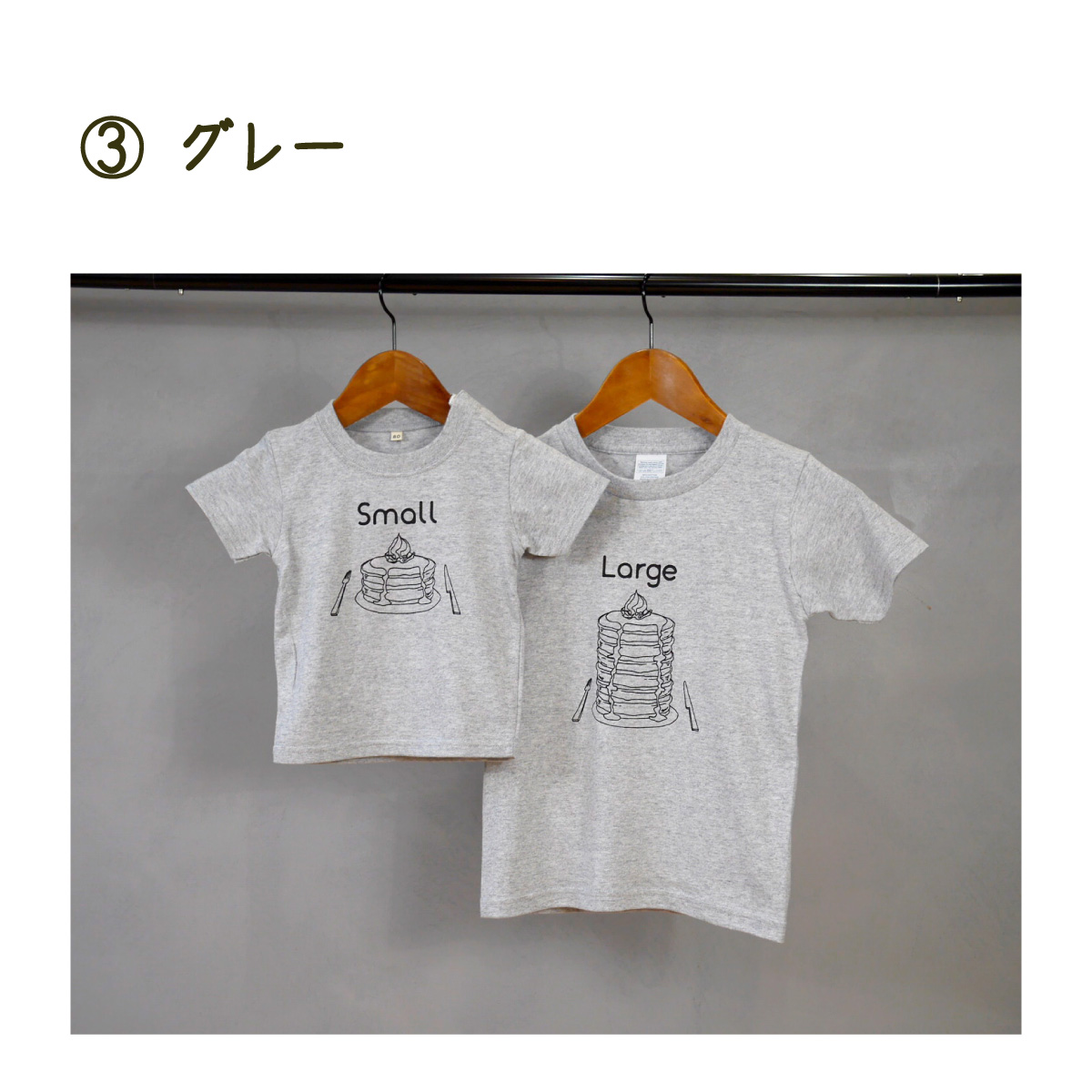 2人兄弟姉妹でおそろい /パンケーキ Small×Large プリント/ Tシャツ2枚組ギフトセット