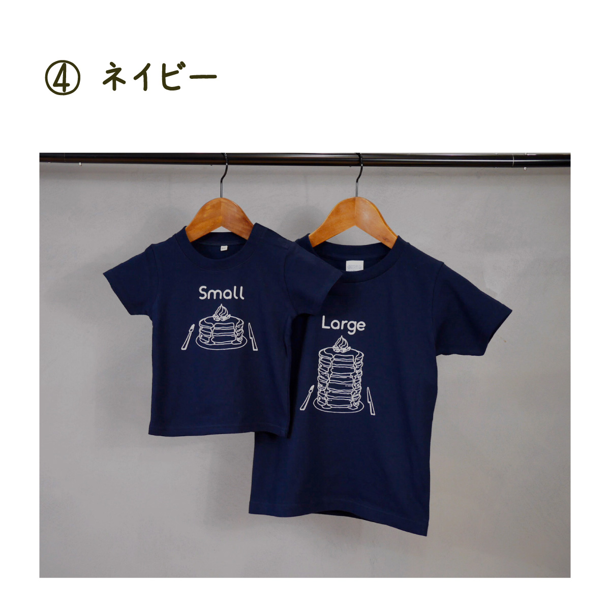 2人兄弟姉妹でおそろい /パンケーキ Small×Large プリント/ Tシャツ2枚組ギフトセット