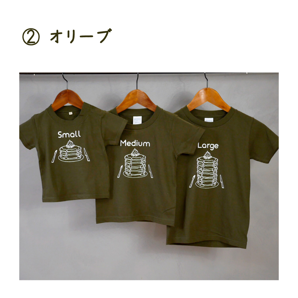 3人兄弟姉妹でおそろい /パンケーキ Small×Medium×Large プリント/ Tシャツ3枚組ギフトセット