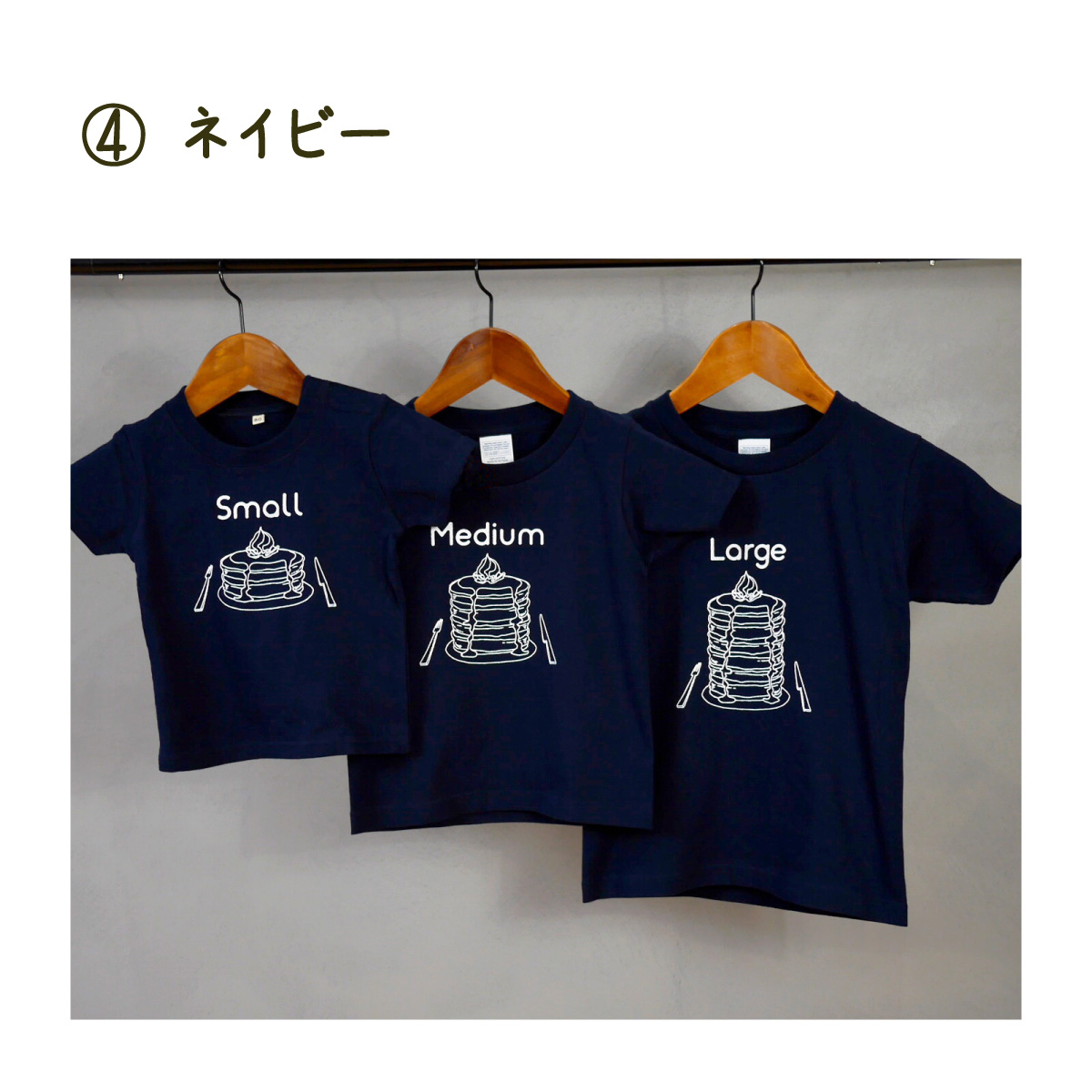 3人兄弟姉妹でおそろい /パンケーキ Small×Medium×Large プリント/ Tシャツ3枚組ギフトセット