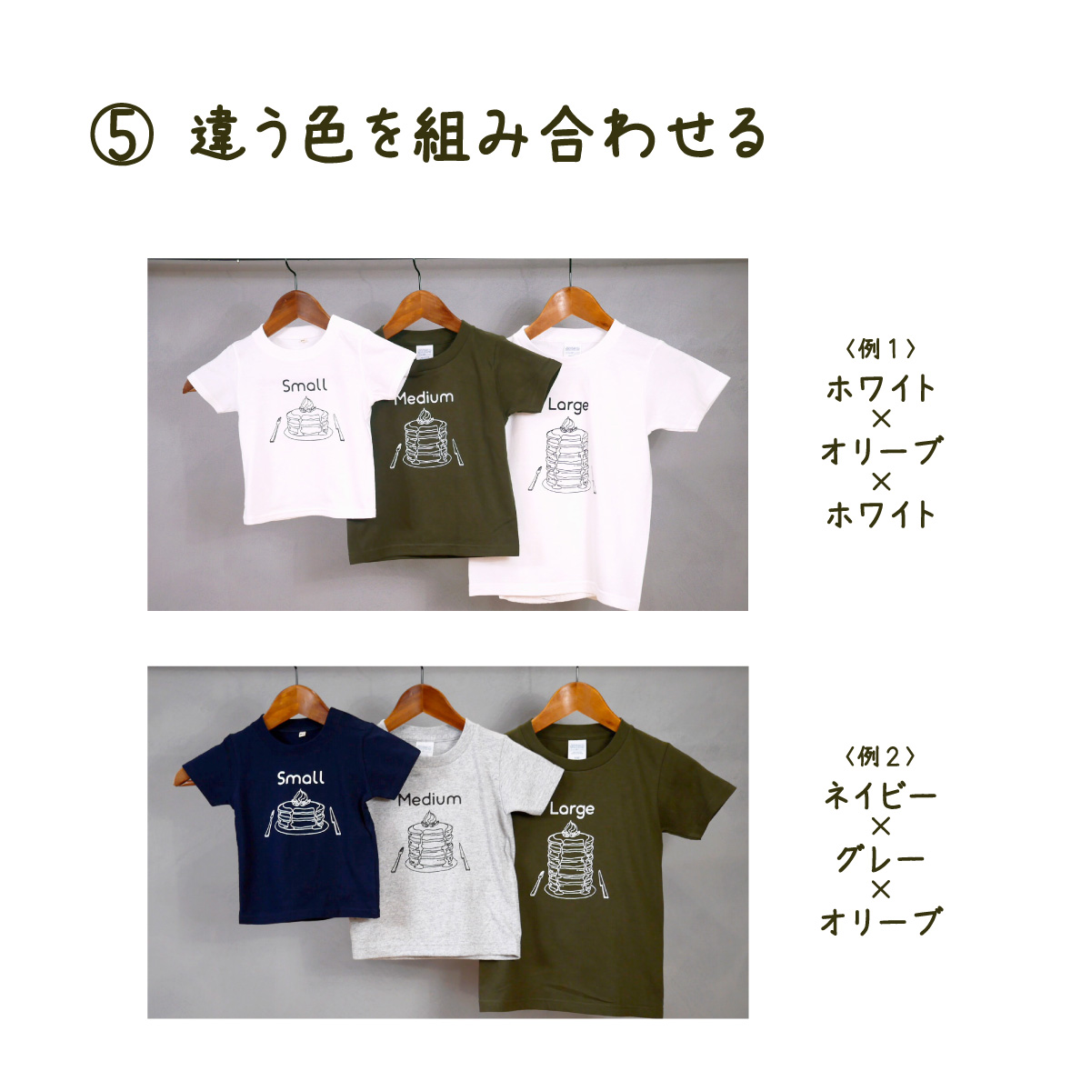 3人兄弟姉妹でおそろい /パンケーキ Small×Medium×Large プリント/ Tシャツ3枚組ギフトセット