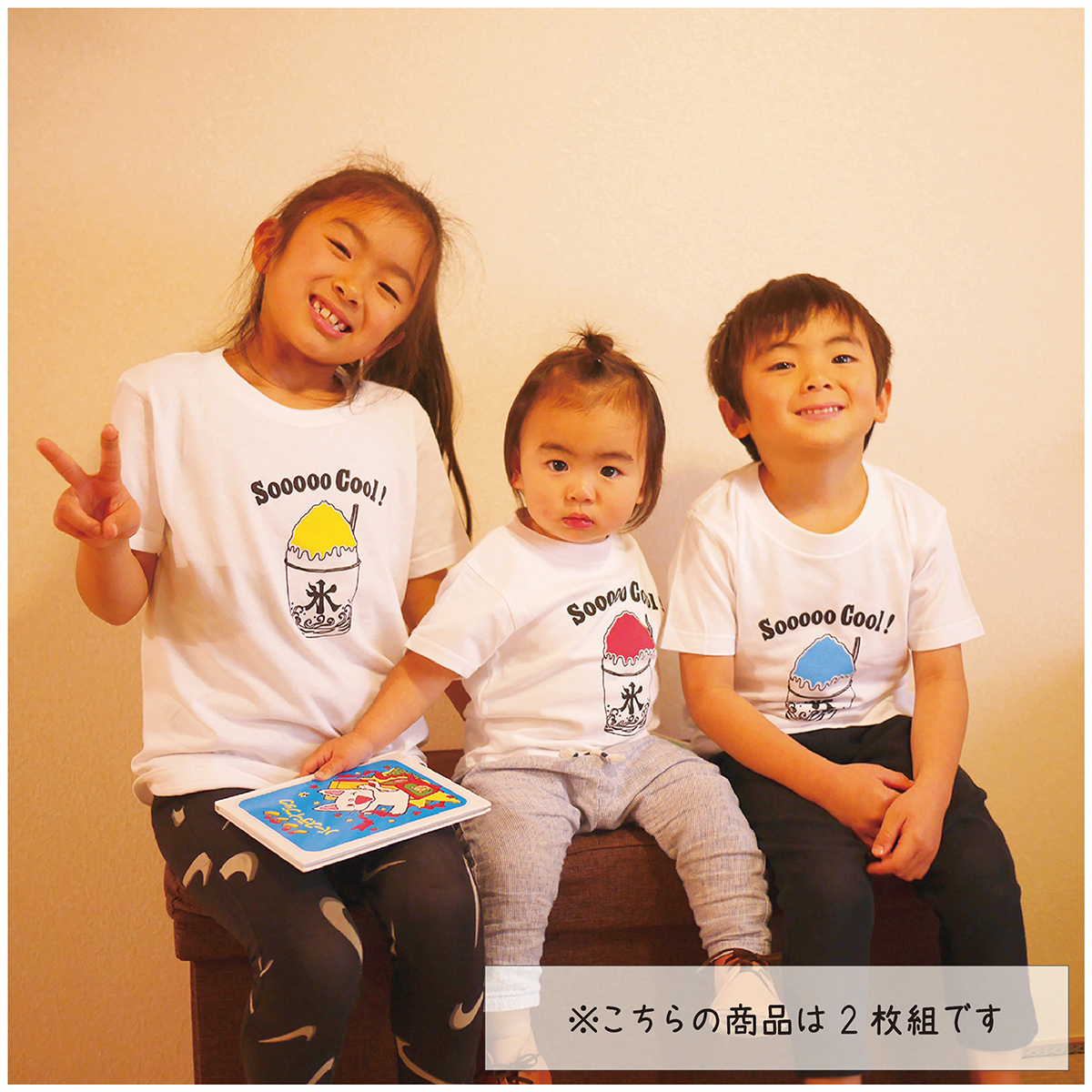 2人兄弟姉妹でおそろい /カラー組合せ自由 かき氷/ Tシャツ2枚組ギフトセット