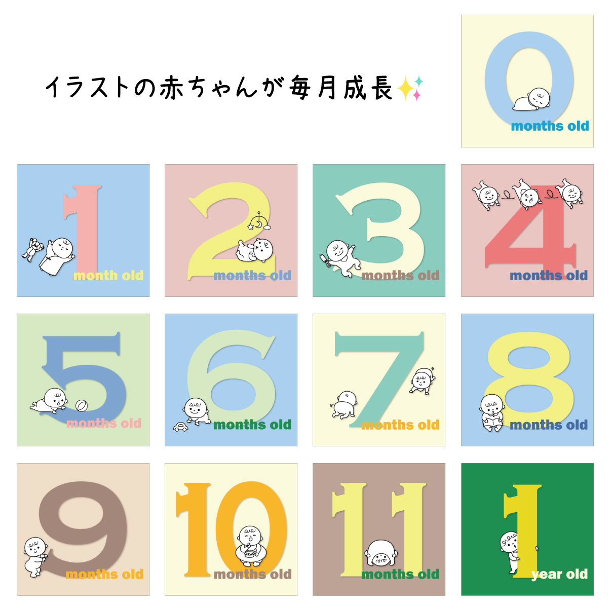 【 13枚セット 】バースデーカードセット 誕生から1歳まで 13枚セット 出産準備 出産祝い 誕生日 赤ちゃん お祝い メッセージカード 男の子 女の子 おしゃれ 0歳 1歳 0ヶ月 2ヶ月 3ヶ月 4ヶ月 5ヶ月 6ヶ月 7ヶ月 8ヶ月 9ヶ月 10ヶ月 11ヶ月 12ヶ月