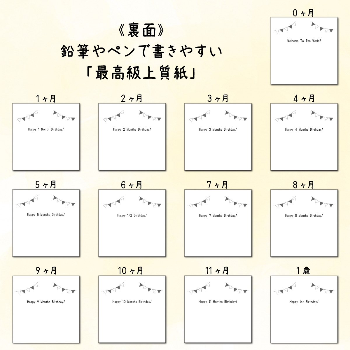 【 13枚セット 】バースデーカードセット 誕生から1歳まで 13枚セット 出産準備 出産祝い 誕生日 赤ちゃん お祝い メッセージカード 男の子 女の子 おしゃれ 0歳 1歳 0ヶ月 2ヶ月 3ヶ月 4ヶ月 5ヶ月 6ヶ月 7ヶ月 8ヶ月 9ヶ月 10ヶ月 11ヶ月 12ヶ月